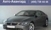 Продажа BMW 6									